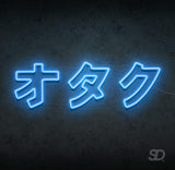 'Otaku' Neon Sign - Shinedere