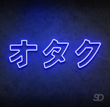 'Otaku' Neon Sign - Shinedere