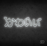 'Kawaii' Neon Sign - Shinedere